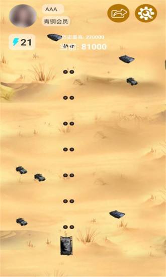 沙漠坦克大战安卓1