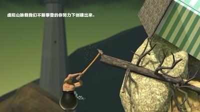 掘地求升锤子正版3