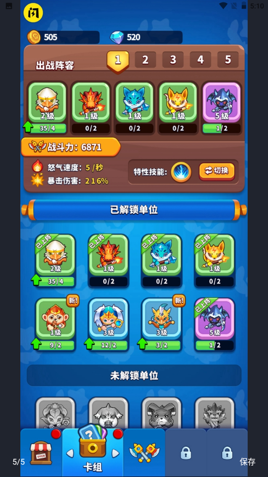 哥们一起上免广告版1