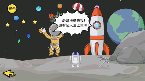 爆笑解谜游戏3