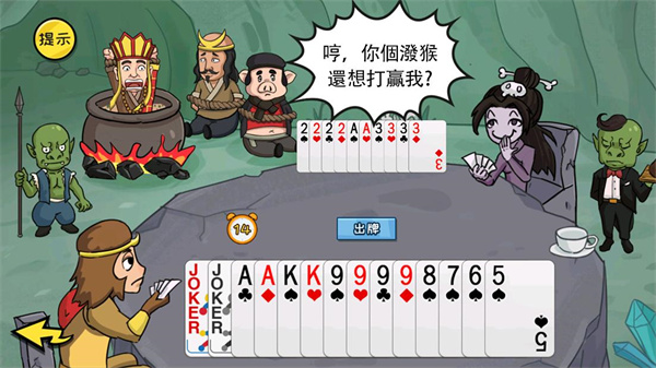 爆笑解谜游戏4
