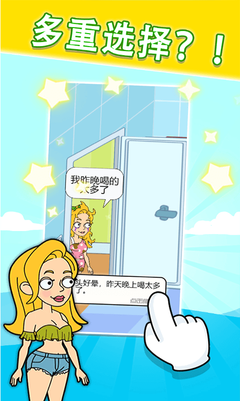 帮帮那个女孩游戏1