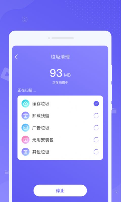 清扫卫士0
