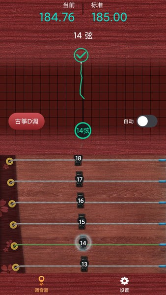 古筝调音神器1
