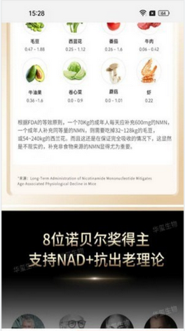 华玺生物1