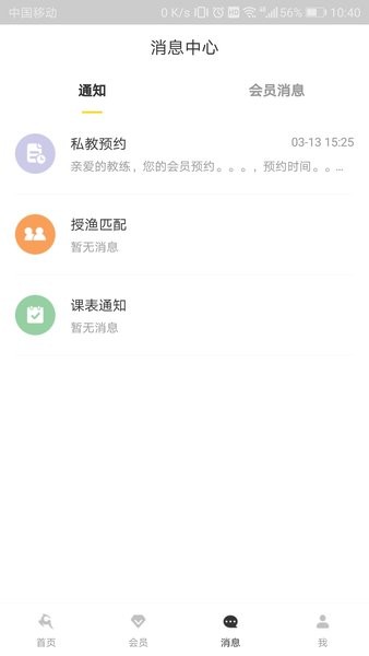 超鹿教练1