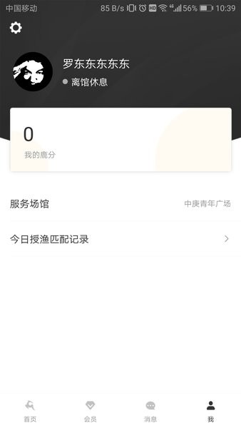 超鹿教练2