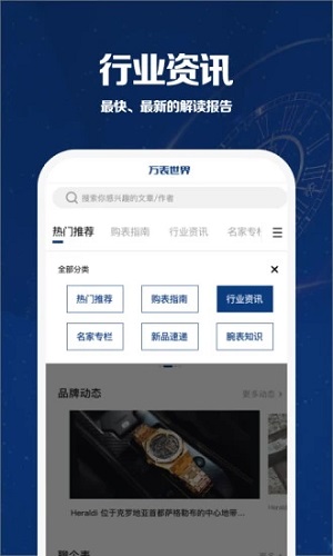 万表世界安卓1