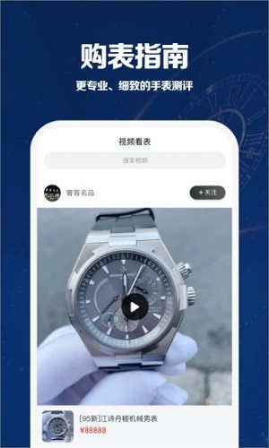 万表世界安卓2