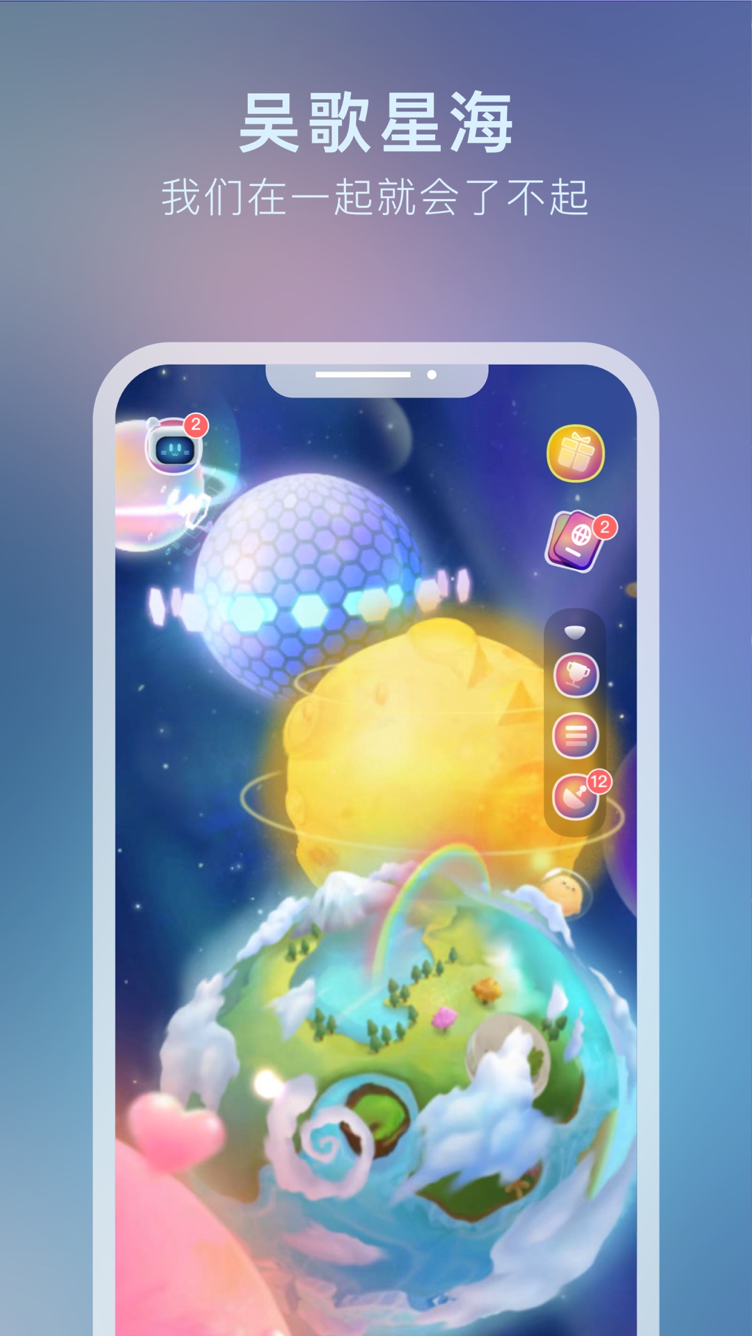 吴歌星海2