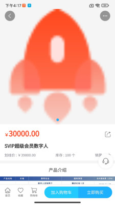 芯想事成2