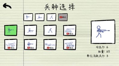 火柴人纸上大战0