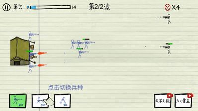 火柴人纸上大战2