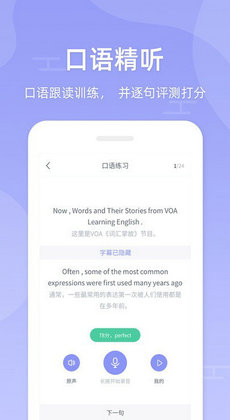 伴学英语听力1