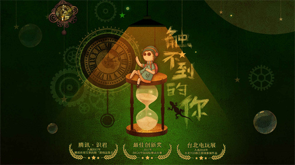 触不到的你游戏内购0