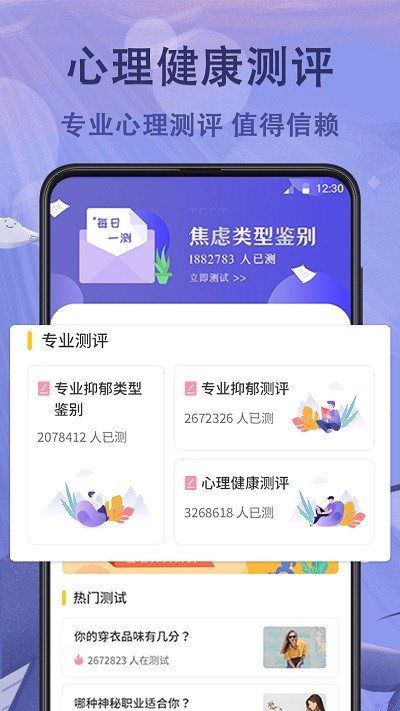 抑郁症心理2