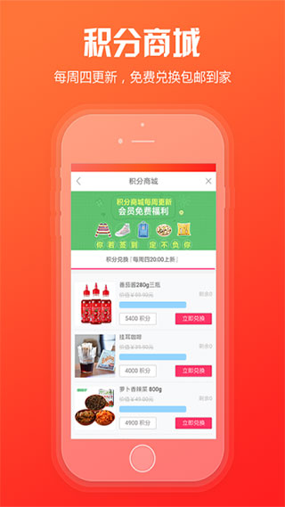 新商盟APP0