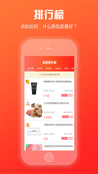 新商盟APP1