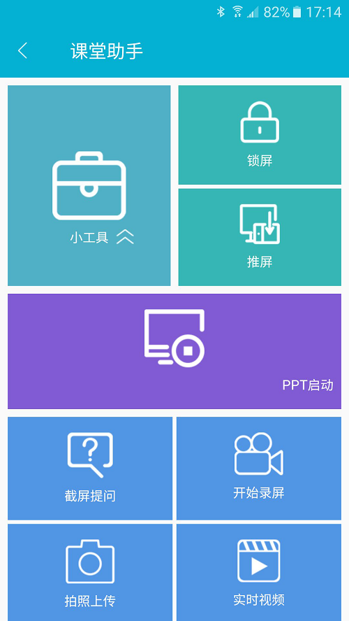 慧道助教0
