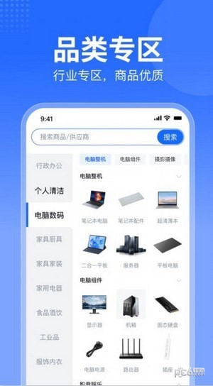 智采商城2