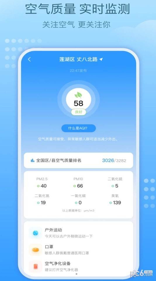 好运天气极速版0