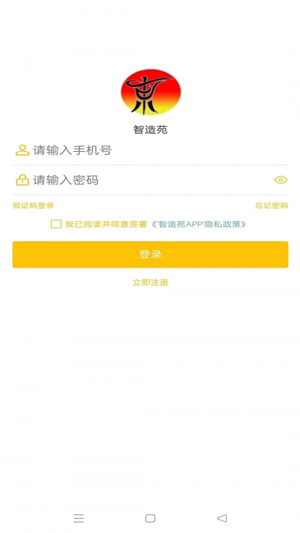 智造苑0