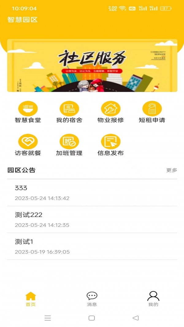 智造苑1