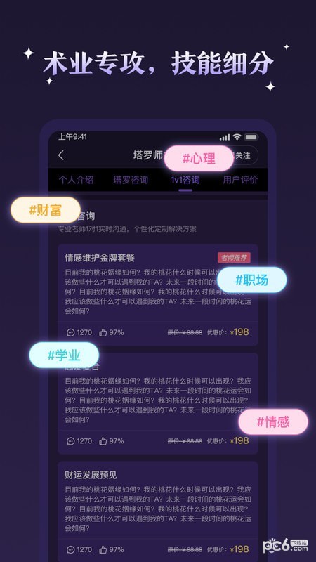 顺顺达人0