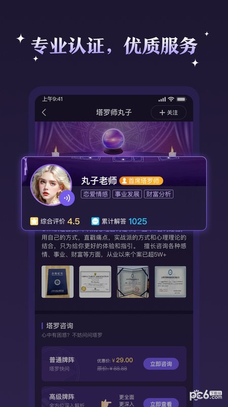 顺顺达人1