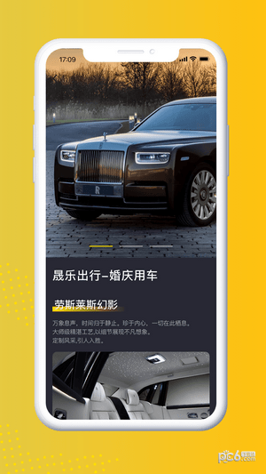 晟乐出行0