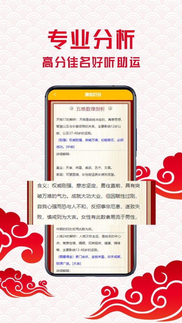 起名测名4