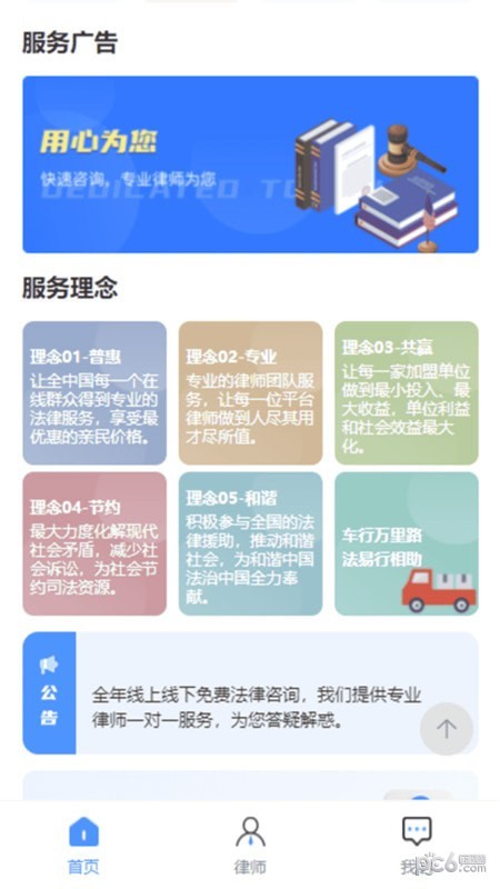 法易行2