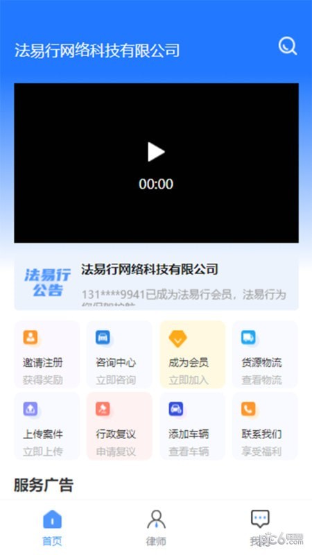 法易行3