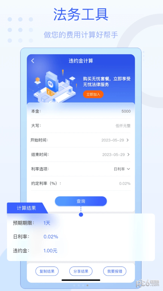法佑网3
