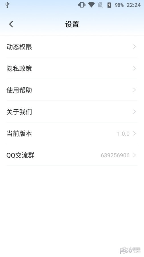 音视频工具盒3