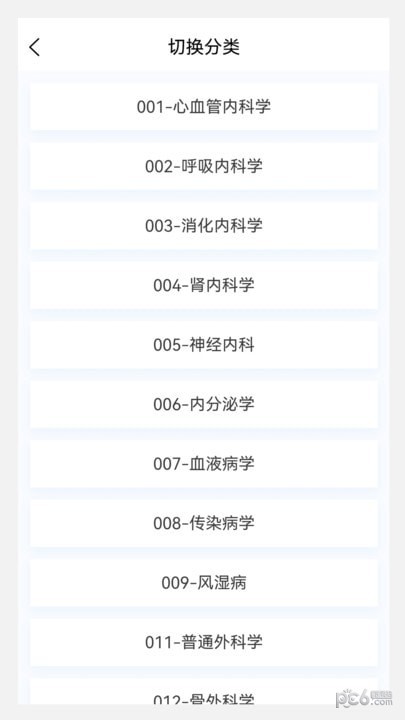 临床医学新题库0