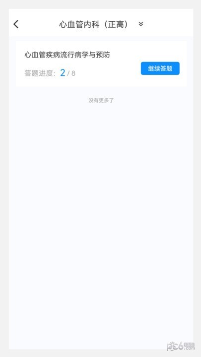 临床医学新题库2