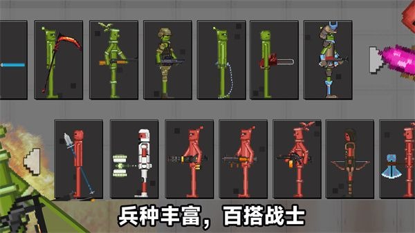 火柴人末日冲突2