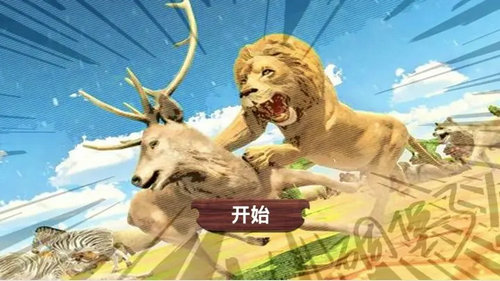 动物战争模拟器AnimalRevoltBattleSimulator2