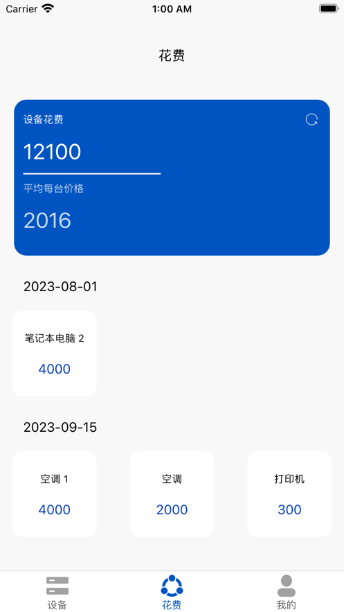 电子小记0