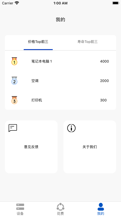 电子小记1
