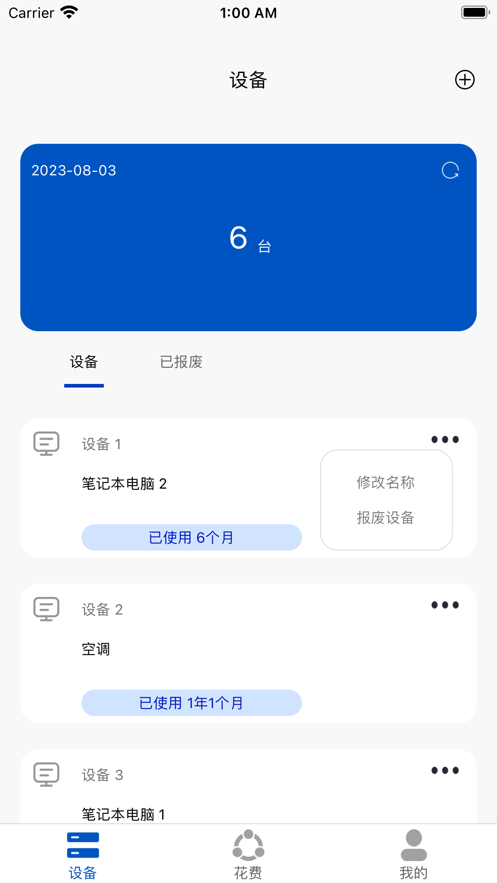 电子小记2