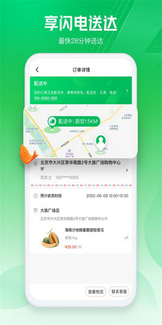 七鲜生活超市0