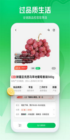 七鲜生活超市2