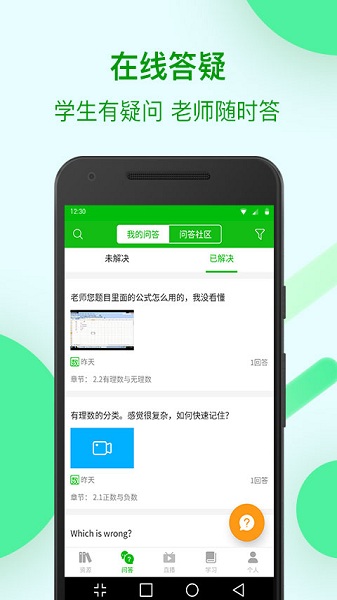 苏州线上教育学生2