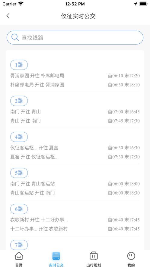 仪征公交2