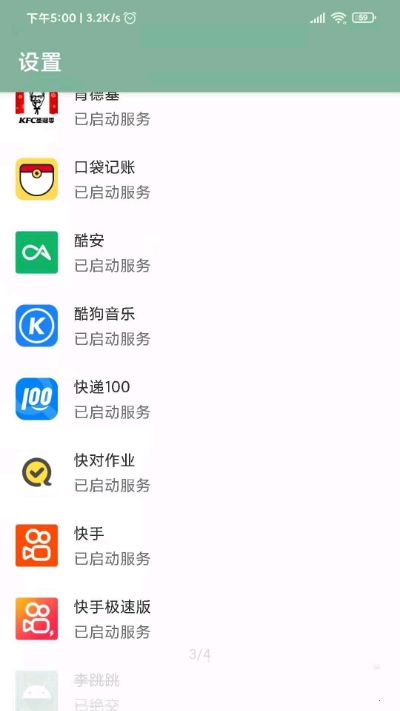 李跳跳app2