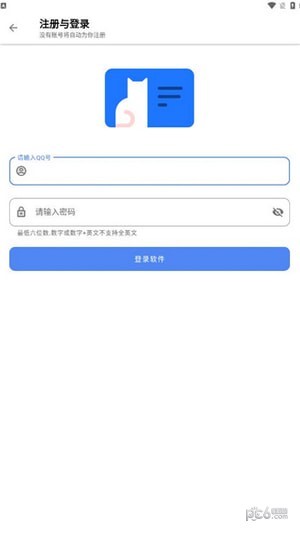 浅念软件库4