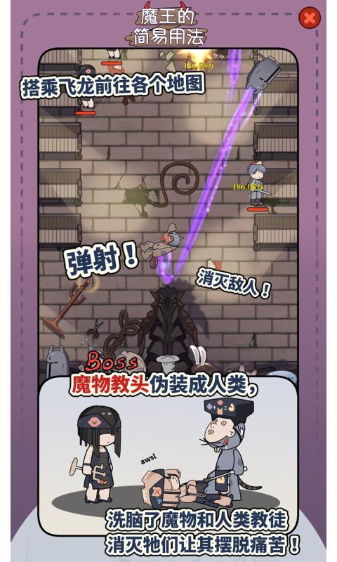 魔王的简易用法内置菜单2