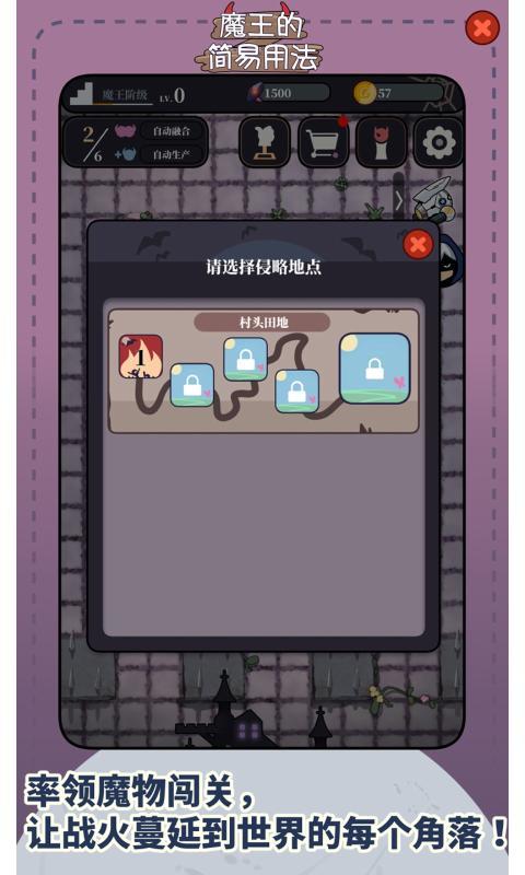 魔王的简易用法内置菜单4